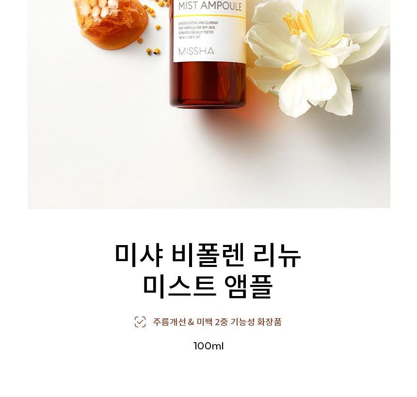 MISSHA - Bee Pollen Renew Mist Ampoule, 100ml, 173 g, 8809747948420