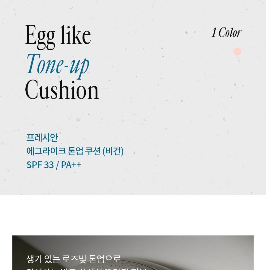 freshian - Egg-like Tone-up Cushion Refill Only, 12g, 35 g, 8801051245455
