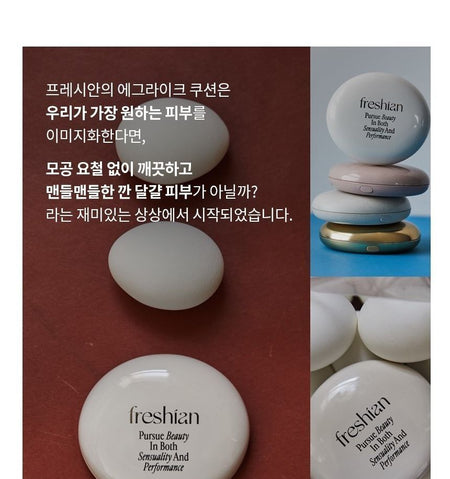 freshian - Egg-like Tone-up Cushion Refill Only, 12g, 35 g, 8801051245455