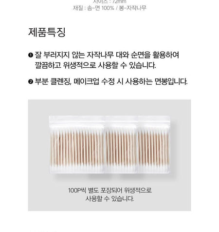 MISSHA - Cotton Swabs, 300 pcs, 74 g, 8809643510165