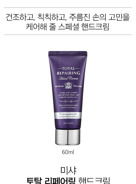 MISSHA - Total Repairing Hand Cream, 60ml, 90 g, 8809643515597