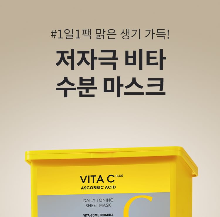 MISSHA - Vita C Plus Daily Toning Sheet Mask, 30 sheets, 700 g, 8809747952595