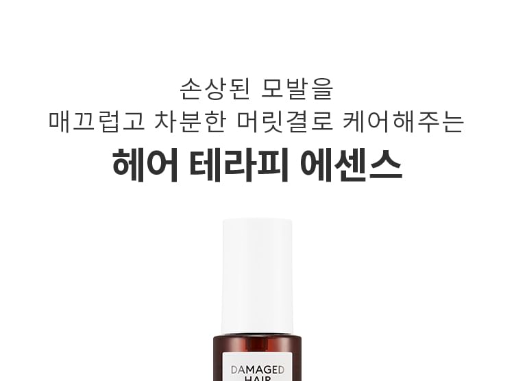MISSHA - Damaged Hair Therapy Essence, 2023 Version - 100ml, 250 g, 8809643509855