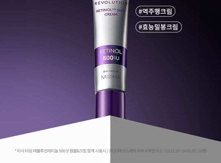 MISSHA - Time Revolution Retinol 500 Shot Cream, 60ml, 150 g, 8809747956159