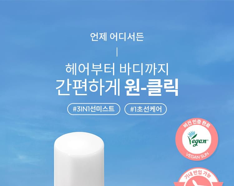 MISSHA - All-Around Safe Block Essence Sun Mist, 80ml, 200 g, 8809747957057
