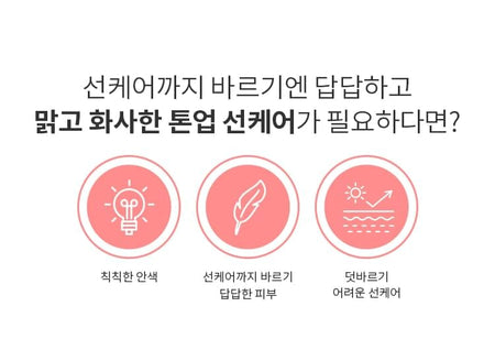 MISSHA - Safe Block RX Rosy Tone Up Sun Cushion, 12g, 50 g, 8809747957101