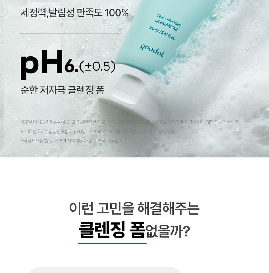 Goodal - Heartleaf Hyaluron Soothing Pore Cleansing Foam, 150ml, 380 g, 8809970757141