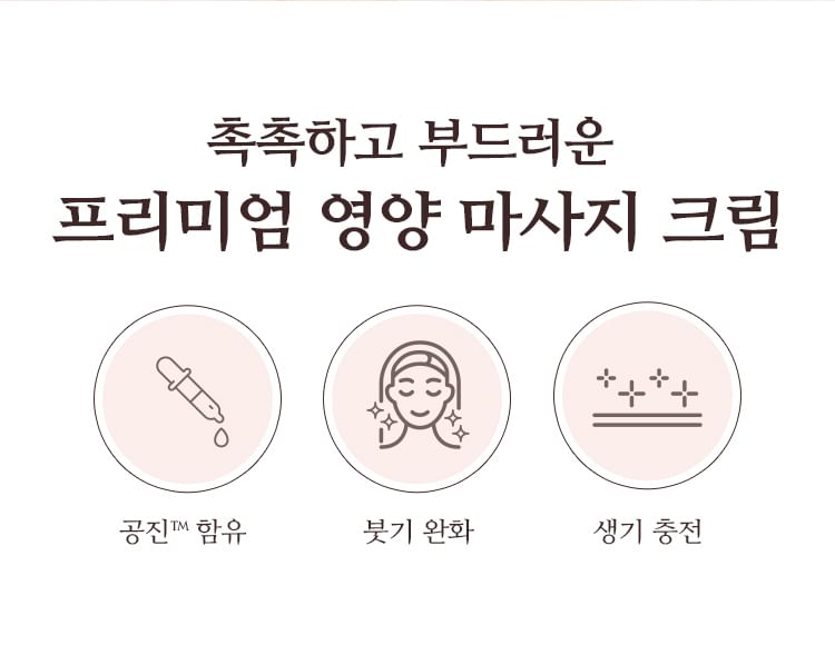 MISSHA - Chogongjin Massage Cream, 150ml, 380 g, 8809747958276