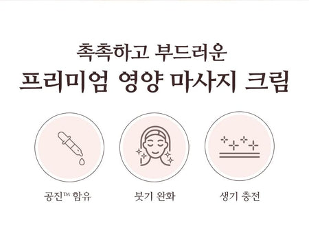 MISSHA - Chogongjin Massage Cream, 150ml, 380 g, 8809747958276