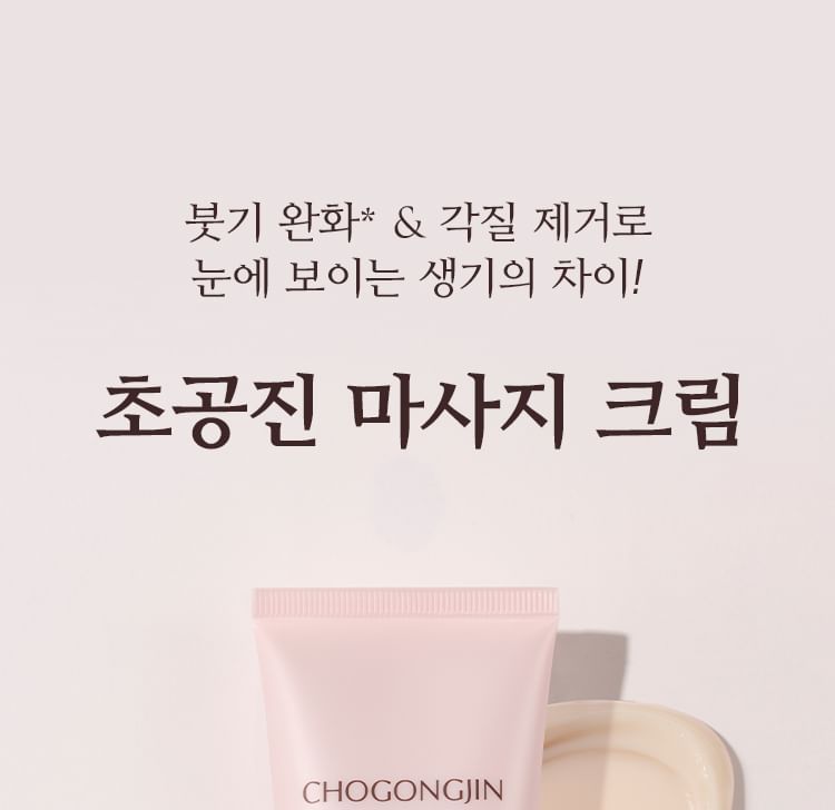 MISSHA - Chogongjin Massage Cream, 150ml, 380 g, 8809747958276