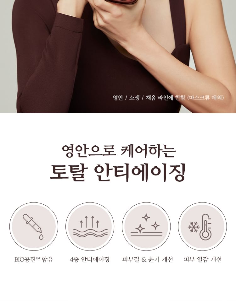 MISSHA - Chogongjin Youngan Jin Overnight Cream, 100ml, 250 g, 8809747953349