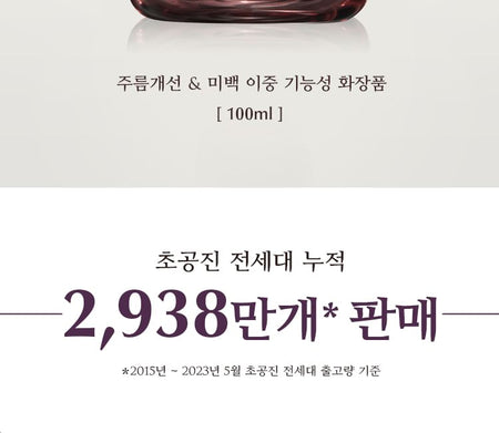 MISSHA - Chogongjin Youngan Jin Overnight Cream, 100ml, 250 g, 8809747953349