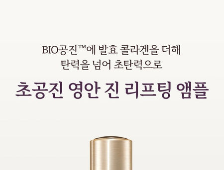 MISSHA - Chogongjin Youngan Jin Lifting Ampoule, 30ml, 80 g, 8809747958412