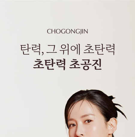 MISSHA - Chogongjin Youngan Brightening Set, 5 pcs, 380 g, 8809747958443