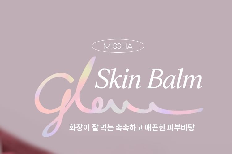 MISSHA - Glow Skin Balm Mini, 20ml, 50 g, 8809747959198