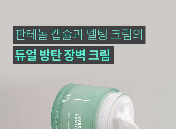 MISSHA - Super Panthenol Repair Cream, 70ml, 180 g, 8809747960361