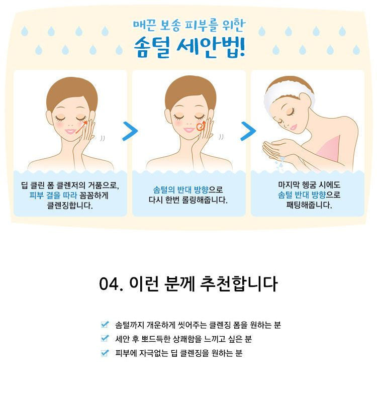 A’PIEU - Deep Clean Foam Cleanser 2pcs, 130ml x 2pcs, 330 g, Set of 2pc. 8806185730907 (1054315436)