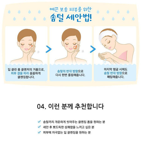 A’PIEU - Deep Clean Foam Cleanser 2pcs, 130ml x 2pcs, 330 g, Set of 2pc. 8806185730907 (1054315436)