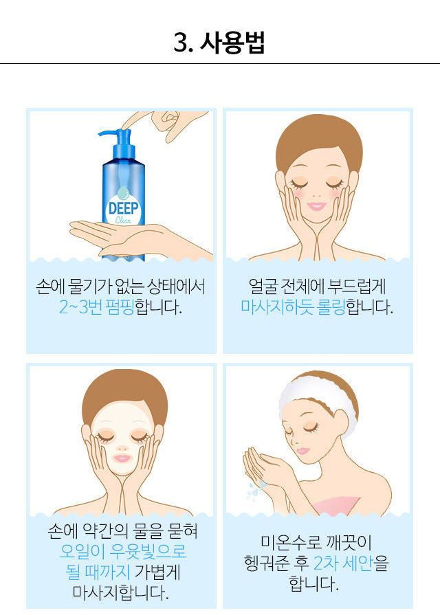 A’PIEU - Deep Clean Cleansing Oil 160ml, 160ml, 184 g, 8806185734394