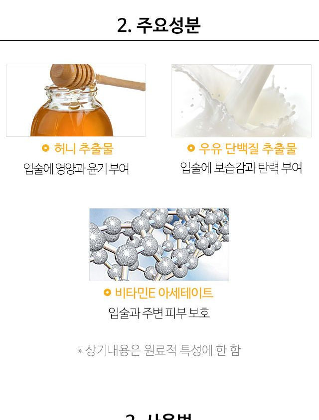 A’PIEU - Honey & Milk Lip Balm, 3.3g, 20 g, 8806185780087