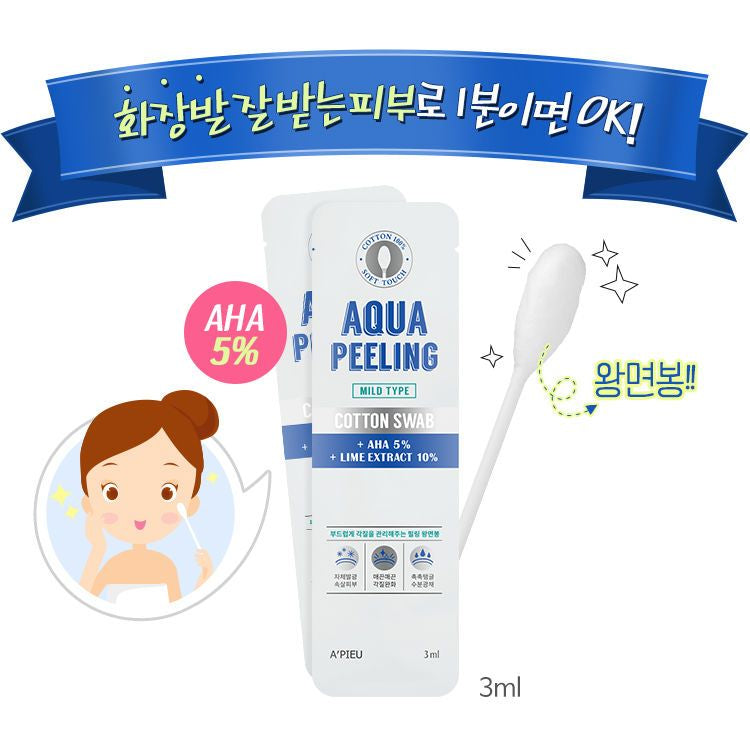 A’PIEU - Aqua Peeling Disposable Plastic Cotton Swab (Mild), 3ml, 8 g, 8806185740173