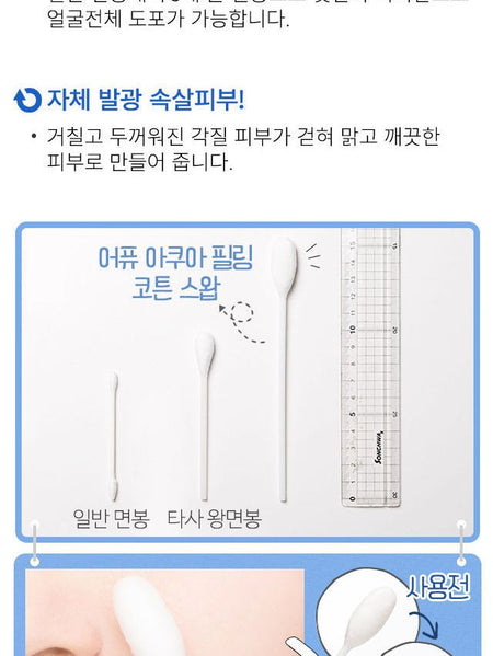 A’PIEU - Aqua Peeling Disposable Plastic Cotton Swab (Mild), 3ml, 8 g, 8806185740173