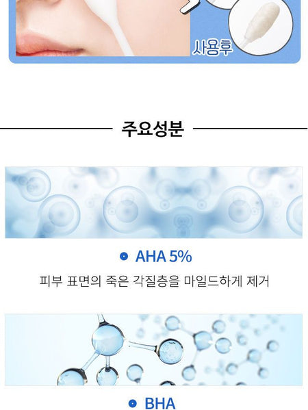 A’PIEU - Aqua Peeling Disposable Plastic Cotton Swab (Mild), 3ml, 8 g, 8806185740173