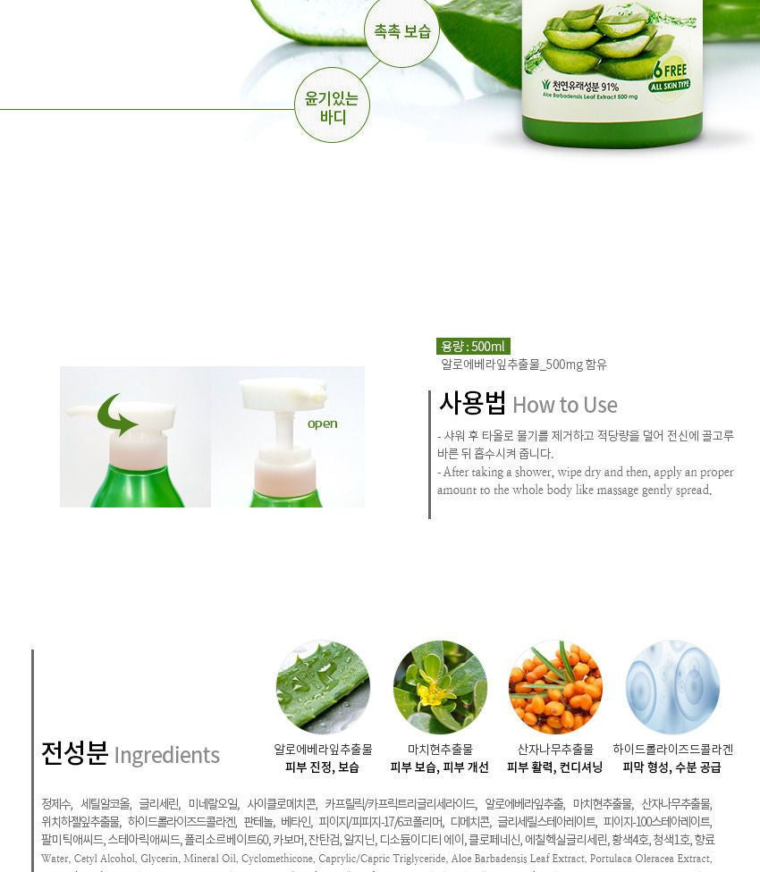 esfolio - Aloe Vera Soothing Body Lotion 500ml, 500ml, 590 g, 8809386882888