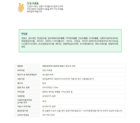 esfolio - Pure Skin Aloe Essence Mask Sheet Set 10pcs, 25ml x 10pcs, 343 g, 8809386883281
