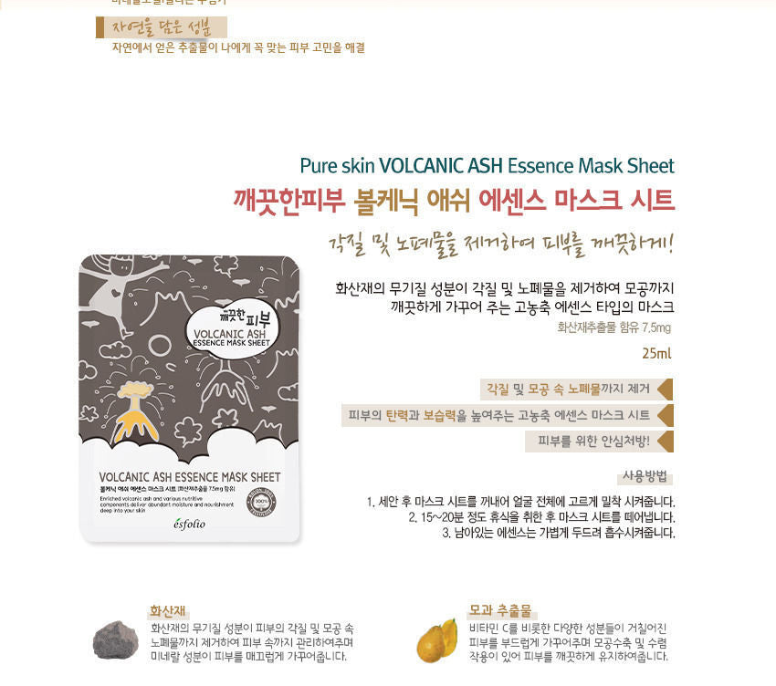 esfolio - Pure Skin Volcanic Ash Essence Mask Sheet Set 10pcs, 25ml x 10pcs, 344 g, 8809386883335