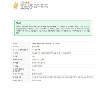 esfolio - Pure Skin Volcanic Ash Essence Mask Sheet Set 10pcs, 25ml x 10pcs, 344 g, 8809386883335