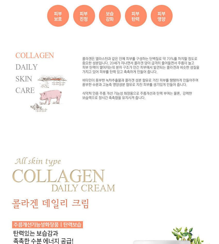 esfolio - Collagen Daily Cream 200ml, 200ml, 335 g, 8809386882222