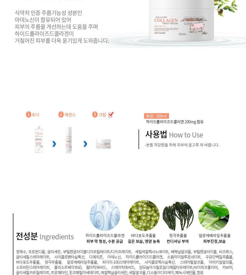 esfolio - Collagen Daily Cream 200ml, 200ml, 335 g, 8809386882222