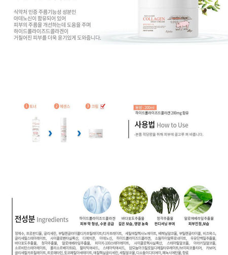 esfolio - Collagen Daily Cream 200ml, 200ml, 335 g, 8809386882222
