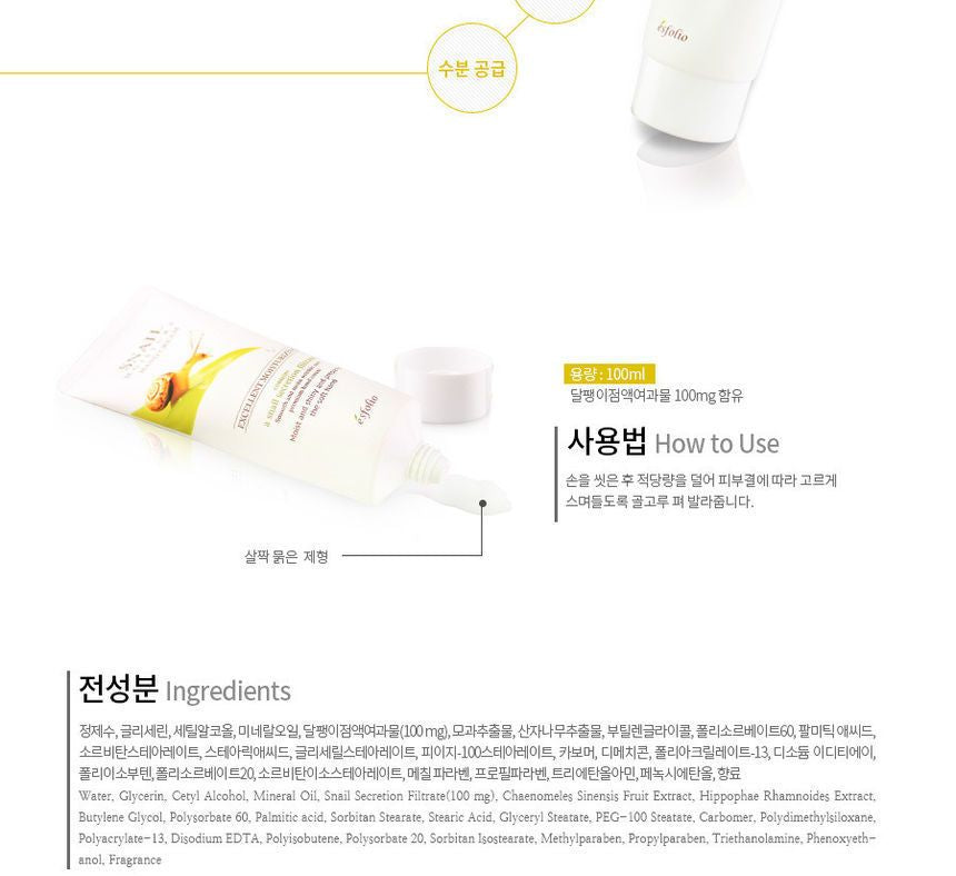 esfolio - Snail Moisture Hand Cream 100ml, 100ml, 115 g, 8809386881690