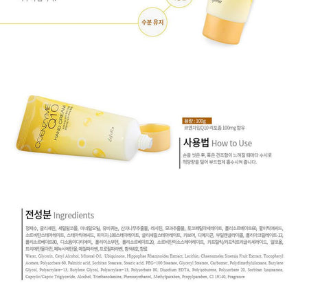 esfolio - Coenzyme Q10 Hand Cream 100g, 100g, 114 g, 8809386881430