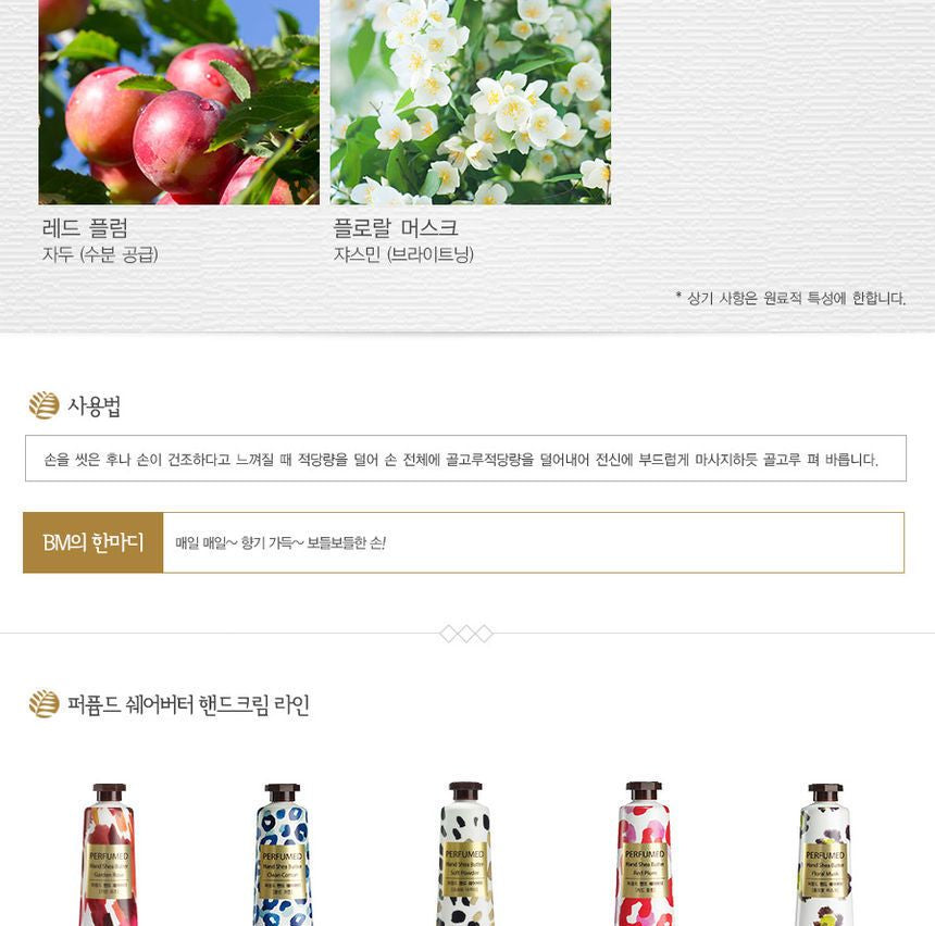The Saem - Perfumed Hand Shea Butter (Soft Powder) 30ml, 30ml, 36 g, 8806164131985