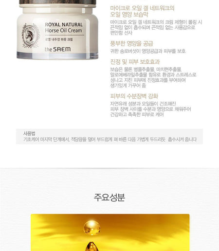 The Saem - Royal Natural Horse Oil Cream, 80ml, 227 g, 8806164175934