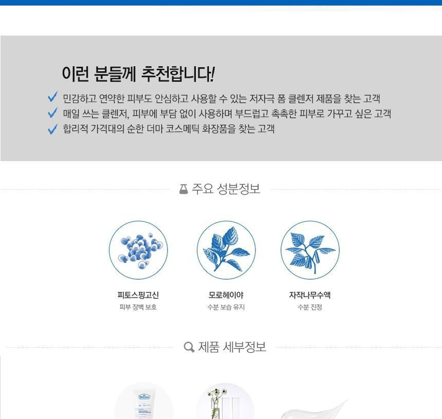 THE FACE SHOP - Dr Belmeur Daily Repair Foam Cleanser 150ml, 150ml, 189 g, 8806182551130