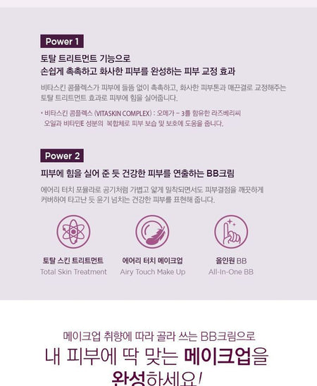 THE FACE SHOP - fmgt Power Perfection BB Cream SPF37 PA++ (#V103 Pure Beige) 40ml, 40ml, 140 g, 8806182578199