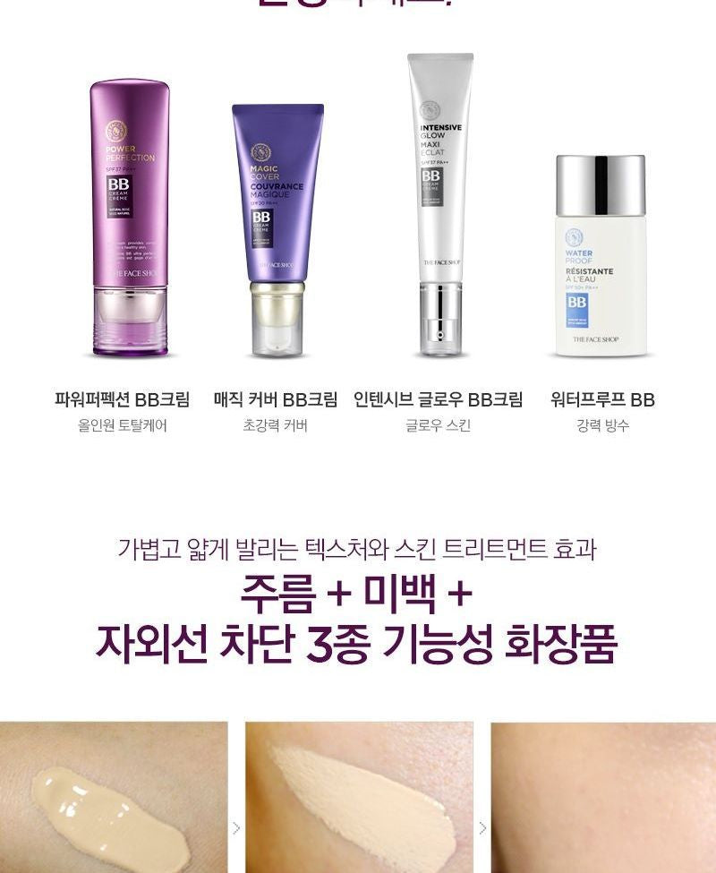 THE FACE SHOP - fmgt Power Perfection BB Cream SPF37 PA++ (#V103 Pure Beige) 40ml, 40ml, 140 g, 8806182578199