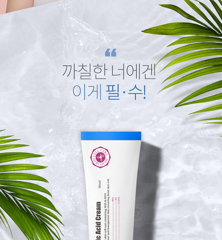A’PIEU - Glycolic Acid Cream 50ml, 50ml, 90 g, 8809530056738