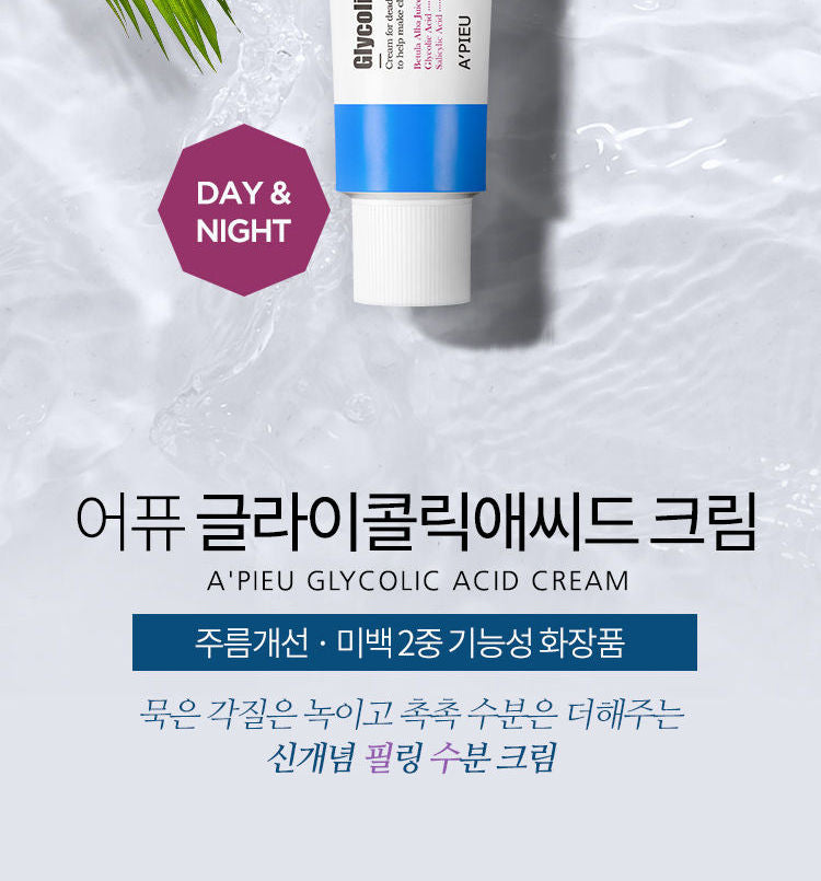 A’PIEU - Glycolic Acid Cream 50ml, 50ml, 90 g, 8809530056738