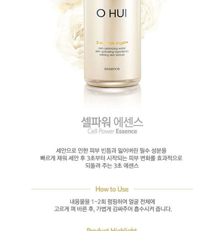 O HUI - Cell Power No.1 Essence, 70ml, 244 g, 8801051961621
