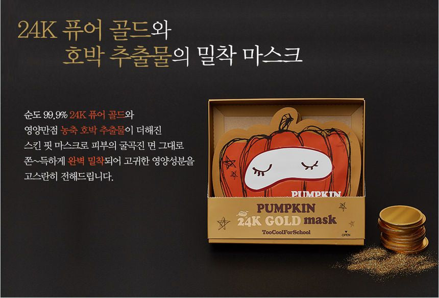 too cool for school - Pumpkin 24K Gold Mask, 25g, 39 g, 8809402282098
