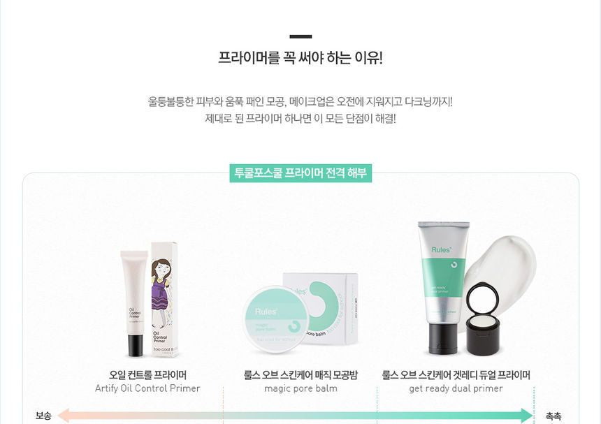 too cool for school - Rules Get Ready Dual Primer: Primer 50ml + Primer Balm 1.5g, 2 pcs, 130 g, 8809297212019