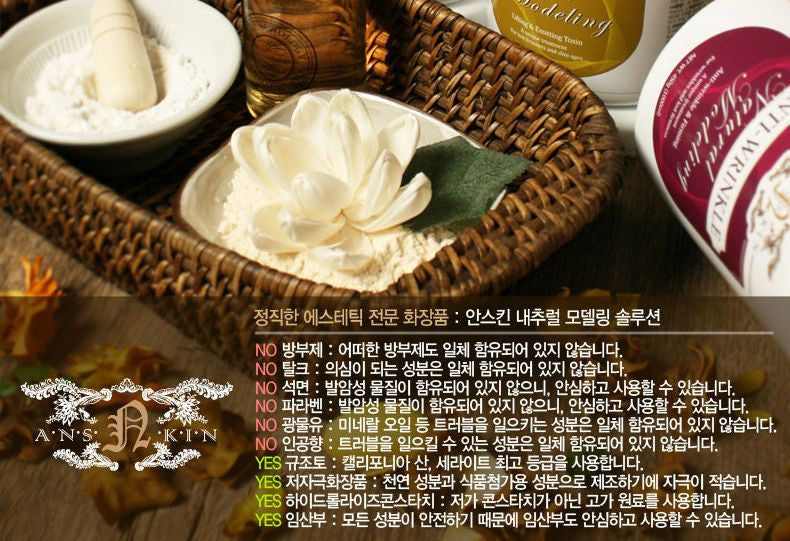 Anskin - Natural Pure Milky Modeling Pack 450g, 450g, 562 g, 8809329791369