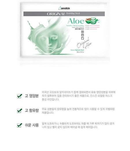 Anskin - Original Aloe Modeling Mask (Refill) 240g, 240g, 248 g, 8809329791666