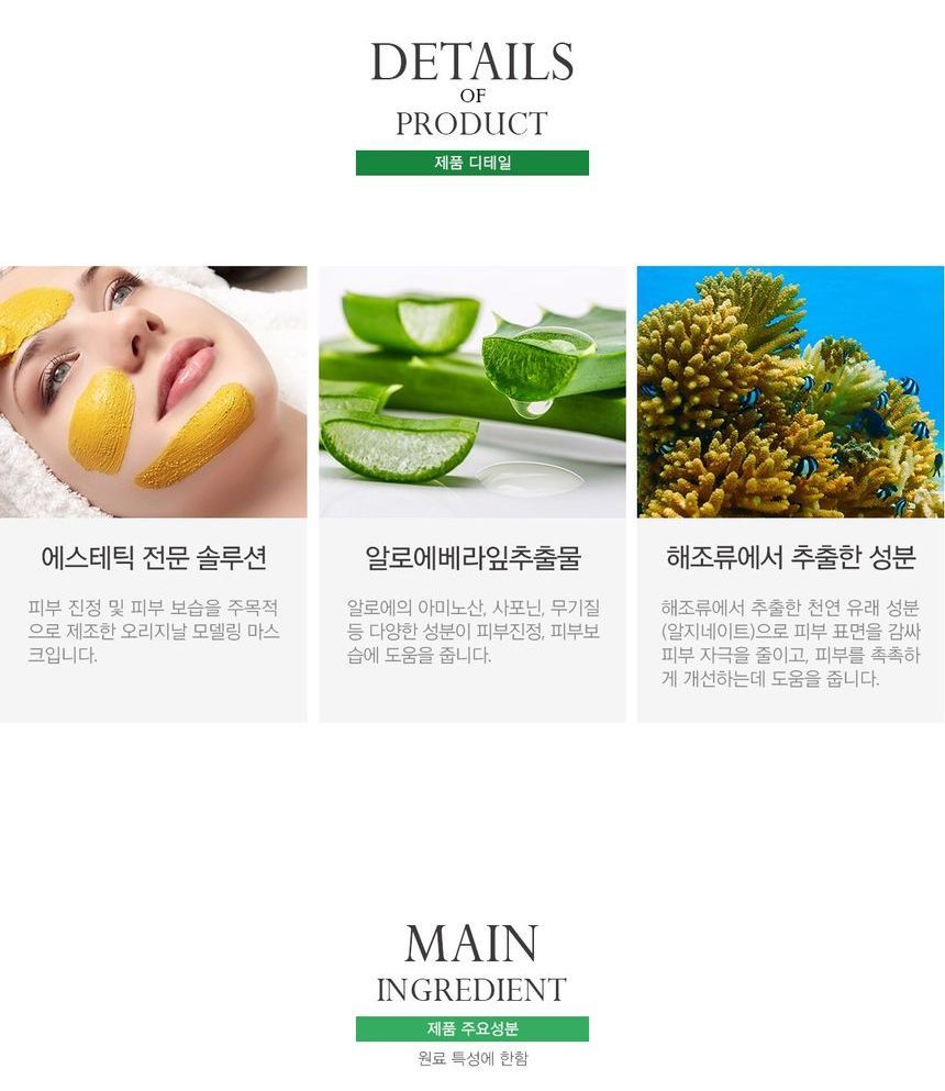 Anskin - Original Aloe Modeling Mask (Refill) 240g, 240g, 248 g, 8809329791666