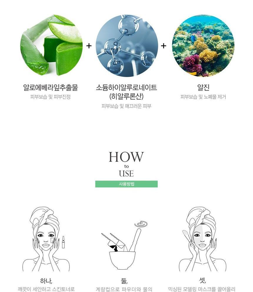 Anskin - Original Aloe Modeling Mask (Refill) 240g, 240g, 248 g, 8809329791666
